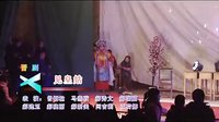 2013晋剧歌舞新年元宵晚会 下集 - 精彩晋剧盛宴,感受传统戏曲魅力 2013晋剧歌舞新年元宵晚会 下集 - 精彩晋剧盛宴,感受传统戏曲魅力