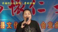 幸福怀仁大家唱?晋剧专场 - 晋剧经典剧目,精彩不容错过! 幸福怀仁大家唱?晋剧专场 - 晋剧经典剧目,精彩不容错过!