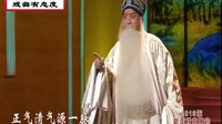 2016新年戏曲晚会 - 于魁智、朱强、黄炳强等戏曲名家齐聚一堂的精彩演出 2016新年戏曲晚会 - 于魁智、朱强、黄炳强等戏曲名家齐聚一堂的精彩演出
