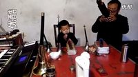 三岁神童唢呐表演