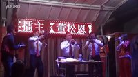 董松恩