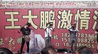 涡阳王大鹏唢呐艺术团 河南豫剧 戏曲下载 涡阳王大鹏唢呐艺术团 河南豫剧 戏曲下载