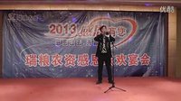 河南瑞粮农资年终答谢晚宴精彩片段 唢呐独奏 齐周 河南瑞粮农资年终答谢晚宴精彩片段 唢呐独奏 齐周