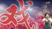 《小白鞋说媒》- 河南豫剧经典剧目，徐永丽主演，精彩剧情不容错过！下载