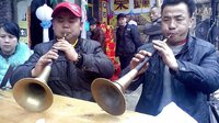 松柏花鼓戏唢呐独奏