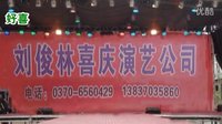 大型婚庆农村婚礼晚会