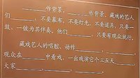 《藏戏》(下)| 鲍海淞主演 | 杭州日报经典学堂 - 在线观看与下载 《藏戏》(下)| 鲍海淞主演 | 杭州日报经典学堂 - 在线观看与下载