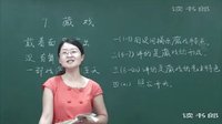 藏戏 - 小学六年级下册语文课文视频课堂 藏戏 - 小学六年级下册语文课文视频课堂