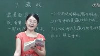 人教版六年级下册语文《藏戏》课文原文及知识点梳理 - 小学语文教学资源网 人教版六年级下册语文《藏戏》课文原文及知识点梳理 - 小学语文教学资源网