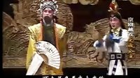 文成公主 京剧藏戏 尚长荣主演 历史传奇故事 文成公主 京剧藏戏 尚长荣主演 历史传奇故事