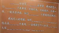 《藏戏2》- 鲍海淞小学语文名师经典课堂实录 - 探索藏戏的魅力与文化内涵