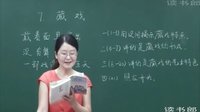 语文小学6下藏戏_CD67