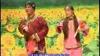 内蒙二人台搞笑