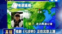 桂剧《七步吟》在线观看 - 戏曲下载网站提供高清完整版资源下载