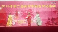 2014年第二届南宁市新春文化庙会《2A》(青秀区文艺队演出师公戏) 2014年第二届南宁市新春文化庙会《2A》(青秀区文艺队演出师公戏)