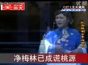 沪剧《梅林重逢》 孙徐春、华雯倾情演绎，经典剧情不容错过！下载