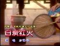 沪剧《绝处逢生》《白炭红火》-方佩华主演，剧情简介及演员阵容全解析