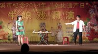 岑溪市三堡乐韵文艺队演出现代牛娘戏《保姆》- 高清完整版下载 岑溪市三堡乐韵文艺队演出现代牛娘戏《保姆》- 高清完整版下载