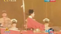 广西新闻链接 北路壮剧故 - 戏曲下载 广西新闻链接 北路壮剧故 - 戏曲下载