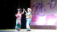 耍夫妻