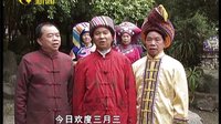 东兰山歌 壮剧下载 - 2016壮族三月三壮剧演出完整版高清资源 东兰山歌 壮剧下载 - 2016壮族三月三壮剧演出完整版高清资源