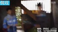 搞笑侗戏 第二集 下载,罗绍红主演戏曲资源分享 搞笑侗戏 第二集 下载,罗绍红主演戏曲资源分享