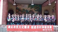 三江侗族自治县侗戏2014年良口民族歌 - 侗族传统戏曲表演
