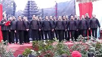 侗戏《古楼庆典多耶,牙大》- 传统戏曲下载 侗戏《古楼庆典多耶,牙大》- 传统戏曲下载