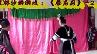 蔡龙府