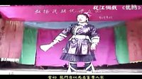 江侗戏《龙门》下载,中文字幕版戏曲资源分享 江侗戏《龙门》下载,中文字幕版戏曲资源分享