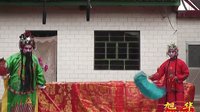 华亭策底盘坡曲子戏《送妹》（送金娘）- 经典戏曲下载 - 高清音质