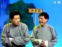 独脚戏《十三人搓麻将-钱程 王桂林》在线观看 - 戏曲下载网