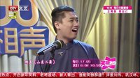 王?波快板说唱，精彩不容错过！