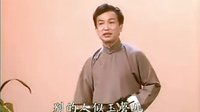 白云鹏演唱 京韵大鼓《探晴雯》刘志光配像 - 经典戏曲下载下载
