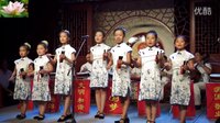 京韵大鼓 说说咱的价值观 - 京韵大鼓培训班学员精彩演绎 京韵大鼓 说说咱的价值观 - 京韵大鼓培训班学员精彩演绎