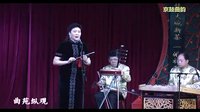 京韵大鼓《和氏璧》--陈秀敏 伴奏:孙洪宴 马小祥 宋民强 刘锡川 京韵大鼓《和氏璧》--陈秀敏 伴奏:孙洪宴 马小祥 宋民强 刘锡川