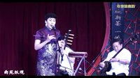 京韵大鼓《大西厢》---陈秀敏   伴奏：孙鸿宴 马小祥 宋民强 刘锡川 下载