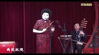 京韵大鼓《击鼓骂曹》- 刘春爱演唱，经典剧目赏析，精彩片段不容错过！