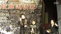 京韵大鼓《大西厢》- 龙乃馨演唱片段下载 | 经典戏曲资源
