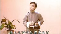 京韵大鼓《别紫鹃》选段_白云鹏&刘志光演唱版_经典戏曲片段下载下载
