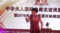 中华夫人选拔赛 - 17号选手京韵大鼓表演精彩呈现下载