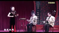 京韵大鼓《剑阁闻铃》- 李想演唱版 马小祥/宋民强伴奏 经典戏曲片段下载下载