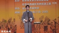 京韵大鼓《连环计》- 白一多(15岁) 经典剧目下载 - 戏曲资源网