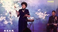 京韵大鼓《伯牙摔琴》- 刘春爱演唱，经典曲目赏析下载