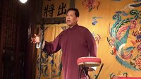 姚世泉京韵大鼓《单刀会》返《长坂坡》《关黄对刀》《华容道》下载