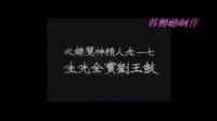 京韵大鼓经典之作——刘宝全的精彩演绎 京韵大鼓经典之作——刘宝全的精彩演绎