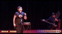 京韵大鼓《黛玉焚稿》― 时唯 伴奏:韩立祥 岳长乐 王洪民 京韵大鼓《黛玉焚稿》― 时唯 伴奏:韩立祥 岳长乐 王洪民