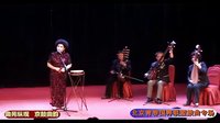 京韵大鼓《剑阁闻铃》- 刘春爱演唱,伴奏韩立祥、王洪民、祖金华,经典曲目赏析 京韵大鼓《剑阁闻铃》- 刘春爱演唱,伴奏韩立祥、王洪民、祖金华,经典曲目赏析