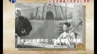 鱼龙百戏-京韵大鼓的来由 | 刘宝全、宁武关、小映霞主演 | 经典戏曲下载