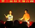 大鼓儿子的短信 - 戏曲下载 | 剧情介绍 | 演员阵容 大鼓儿子的短信 - 戏曲下载 | 剧情介绍 | 演员阵容